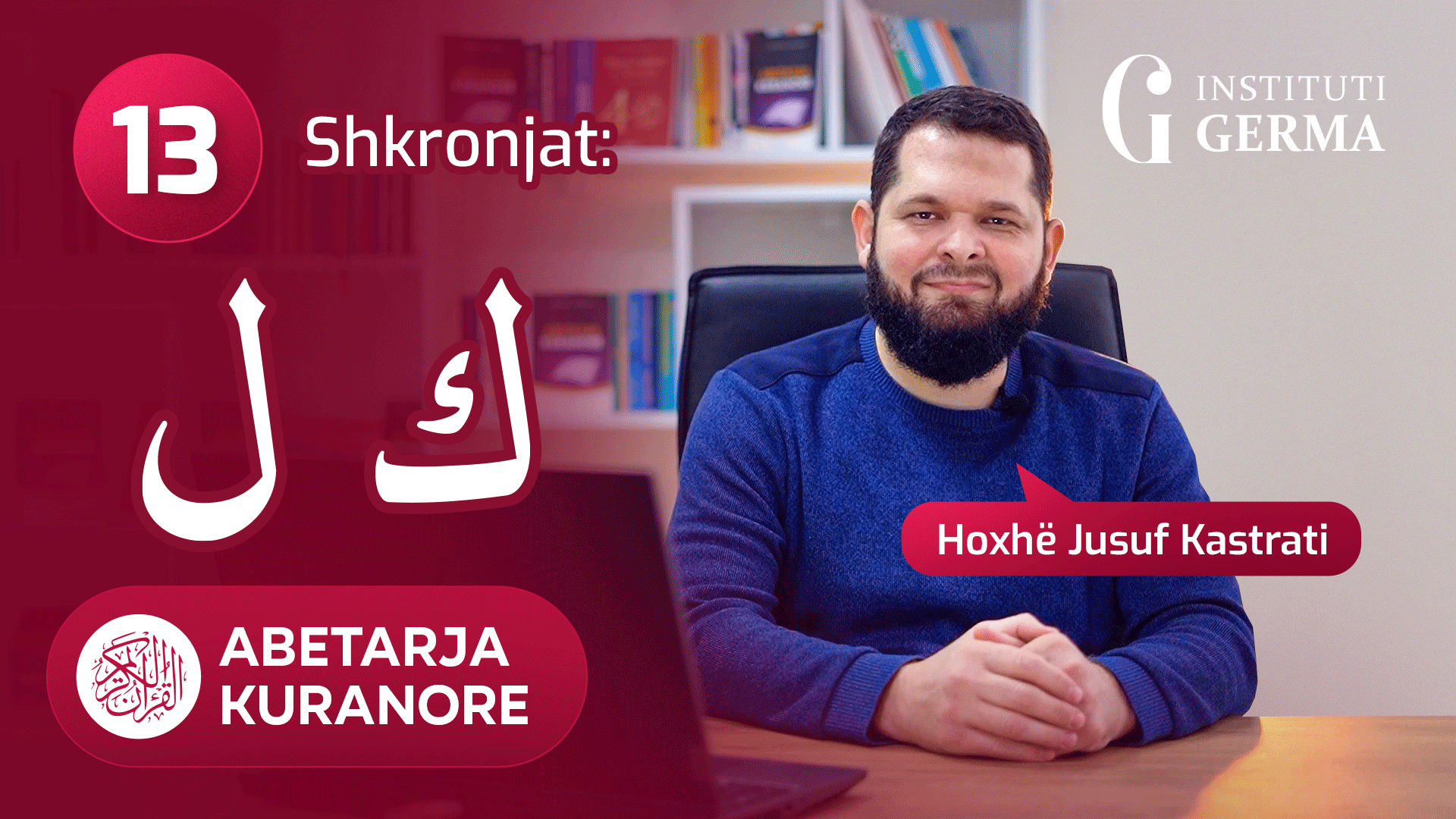 Abetarja kuranore - Mësimi 13 (Shkronjat: Kaaf dhe Laam)