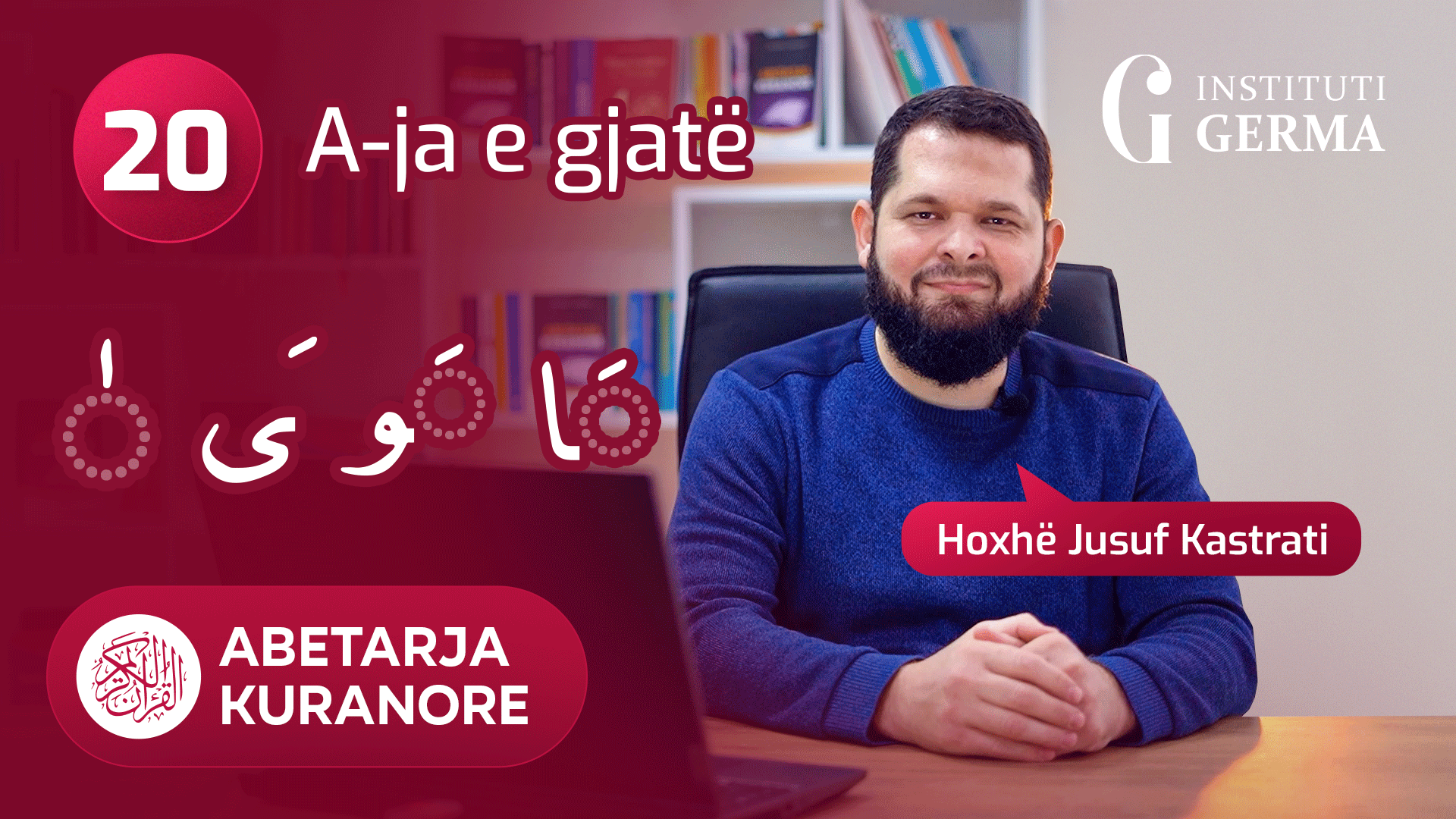 Abetarja kuranore - Mësimi 20 (A-ja e gjatë)